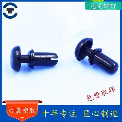 東莞臺晨 開?？啥ㄖ?尼龍鉚釘 塑膠PA66材質(zhì) 子母鉚釘 R頭形狀