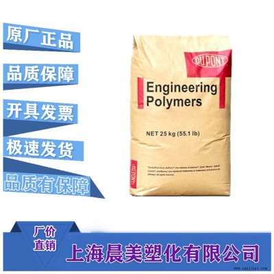 PA66 美國杜邦 70G30L BK031 耐磨 纖維 高強(qiáng)度 高剛性 增強(qiáng)  價格優(yōu)美  晨美塑化