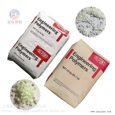 供應(yīng) PA66 美國杜邦 PLUS PLSFR95G15DH2 玻璃纖維增強