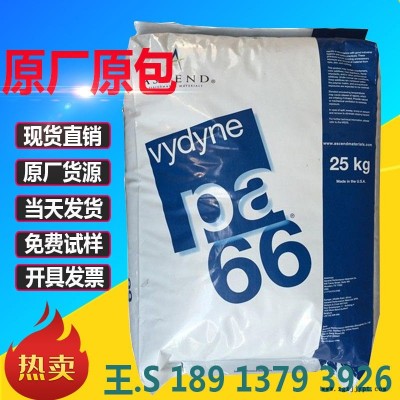 PA66美國首諾/21spc 高流動(dòng) 高剛性 通用級Vydyne 21SPC 聚酰胺66