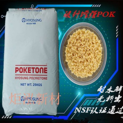 供應(yīng)POK M33AG7A-耐水解不變形耐高溫塑料替代PA66加纖35