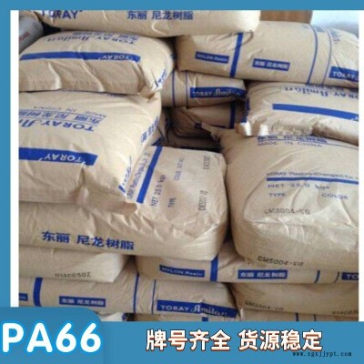 PA66 日本東麗 CM3511G33 玻釬增強(qiáng)33% 共聚物 注塑級尼龍66