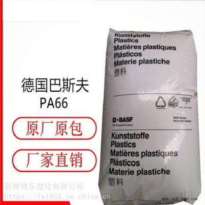 PA66 德國巴斯夫A3WG6 BK00564 聚酰胺66