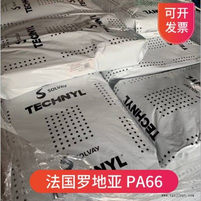 PA66 法國羅地亞 A218V25 25%玻纖增強(qiáng) 耐高溫尼龍66原料