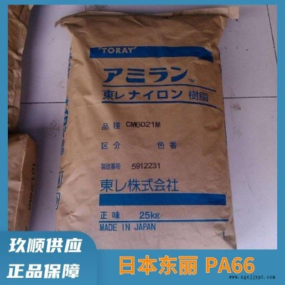 日本東麗 PA66 CM3001G30 30%玻釬增強(qiáng) 注塑級 尼龍66原料