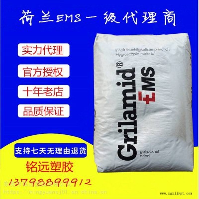 供應(yīng)Grilon PA66瑞士EMS 防火報告AS/2 尼龍66 符合環(huán)保