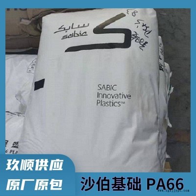 PA66 沙伯基礎(chǔ)(原GE) RF-1008 玻釬增強(qiáng)40% 注塑級 尼龍66原料