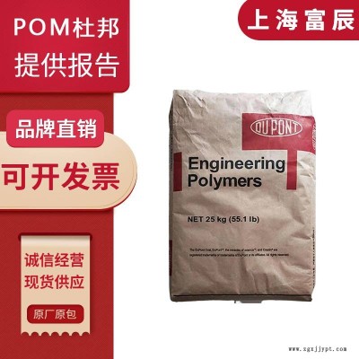 供應耐熱 PA66 美國杜邦 70G33HS1L BK 熱穩(wěn)定 高強度 玻纖增強阻燃