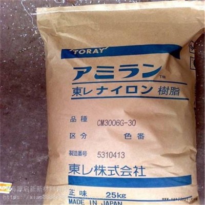 現貨供應日本東麗 PA66 U328 自潤性,、耐摩擦性好