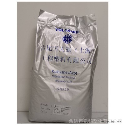 PA66古比雪夫氮G20NC20120玻纖增強(qiáng)注塑級(jí)尼龍66