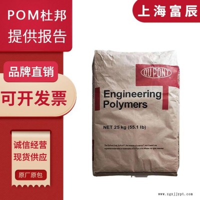 PA66 美國杜邦 70G33L 抗蠕變PA阻燃 增強加纖33 可焊尼龍料