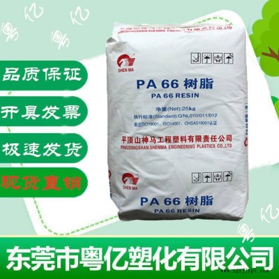 PA66平頂山神馬2700F阻燃注塑級可用于工業(yè)電器家用開關(guān)