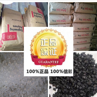 PA66 美國杜邦 70G33HS1L BK