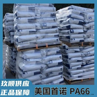 PA66 美國(guó)首諾 Vydyne R530 NAT 玻纖增強(qiáng)30% 耐化學(xué)性尼龍66