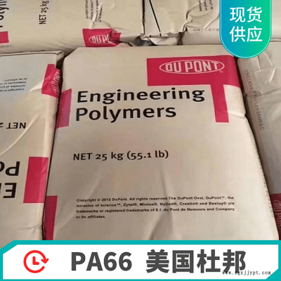 PA66 美國(guó)杜邦 11C40 BKB086 熱穩(wěn)定黑色聚酰胺66樹脂