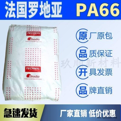 PA66 法國(guó)羅地亞 A238 V13 注塑級(jí) 熱穩(wěn)定 玻纖增強(qiáng)尼龍?jiān)?/></a>
<div><a href=