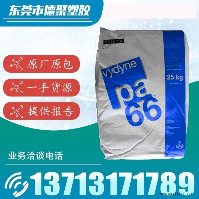 PA66 美國首諾 R533H 33 GF增強(qiáng) 熱穩(wěn)定家電部件塑膠原料