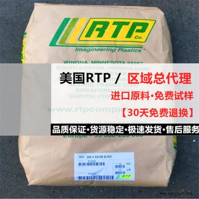 LCP塑膠粒 LCP 美國RTP RTP 3405-3 TFE 15 30 玻璃纖維增強(qiáng)材料