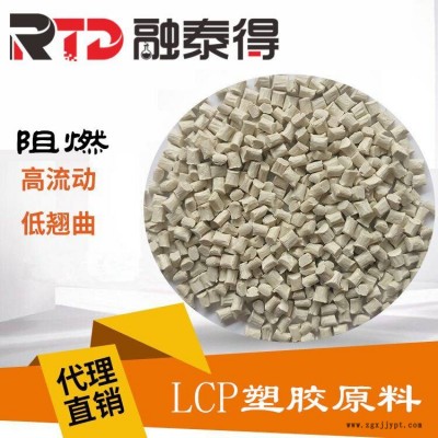 LCP 寶理 S135 35%玻纖增強(qiáng) 高耐熱 高溫剛性 耐溫340 LCP耐高溫