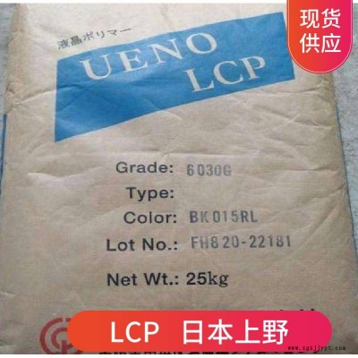 阻燃LCP 上野 6040GM-MD 增強(qiáng)級(jí) 低翹曲 高耐熱級(jí)lcp原料