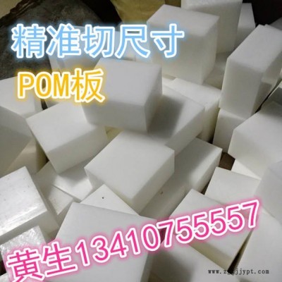 POM棒賽鋼棒POM板進(jìn)口POM材料黃色POM圓棒進(jìn)口POM棒材POM管材