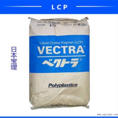 VECTRA A725日本寶理LCP