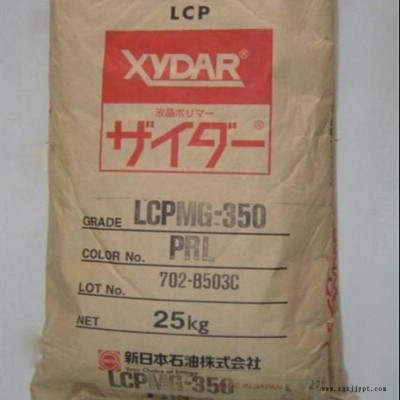 LCP日本新石油化學(xué)MG350BPRL/PRL增強(qiáng)級