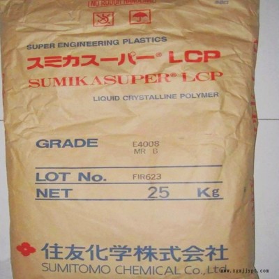 LCP 日本住友化學(xué) E5008 注塑級(jí) 40%玻纖填充 阻燃級(jí)