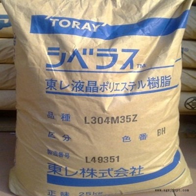 LCP 日本東麗 L304G35 注塑級(jí) 35%玻纖增強(qiáng) 高強(qiáng)度