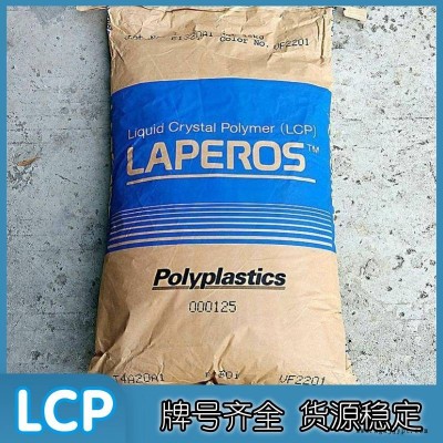 LCP 日本寶里 E525T 25%礦物填充 高沖擊 低發(fā)塵量 液晶聚合物