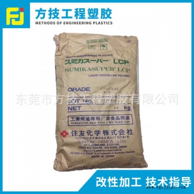 食品容器LCP/日本住友/E6006LHF高溫強(qiáng)度 可焊接 耐熱性,，高 工程配件