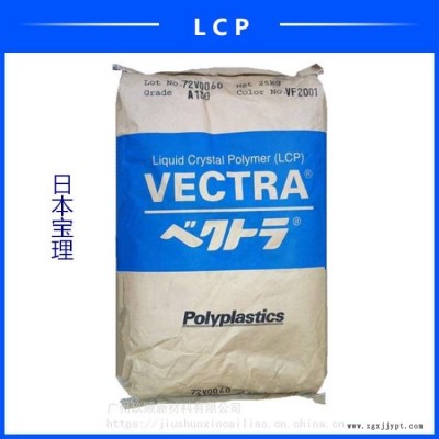 LCP 日本寶里 HA475 阻燃級(jí) 30%玻纖礦物增強(qiáng) 電子電器應(yīng)用