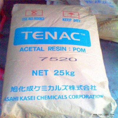 TenacCHC550日本旭化成POM聚甲醛POM共聚物