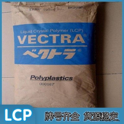 耐熱性LCP 日本寶里 E130G 高流動(dòng)性 30% 玻纖增強(qiáng) 液晶聚合物