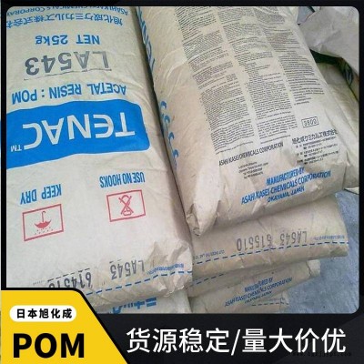 日本旭化成 POM GA520 玻纖增強(qiáng)20% 高剛度 聚甲醛pom原料