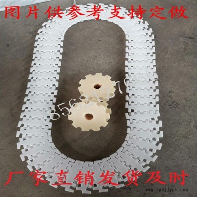 塑料轉(zhuǎn)彎鏈板規(guī)格齊全，塑料輸送鏈板源頭廠家,，pom鏈板批發(fā)定做