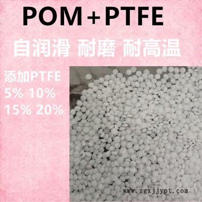 耐磨 POM/PTFE10% 加鐵佛龍 聚甲醛加聚四氟乙烯 高潤(rùn)滑 精宏