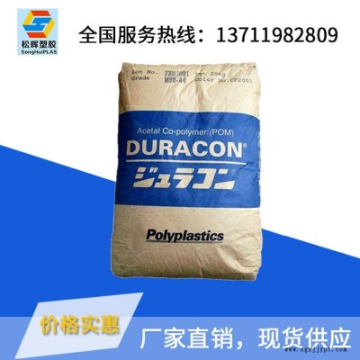 塑膠原料/現(xiàn)貨供應(yīng)/注塑級POM/ 日本寶理 /YF-10 注塑級 耐磨 增強(qiáng)級 高滑動 通用級 填充級