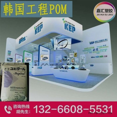 POM韓國工程F20-03均衡特性  一般注塑成型產(chǎn)品