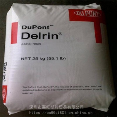 深圳供應(yīng)POM增強級 美國杜邦Delrin 500AF 汽車應(yīng)用