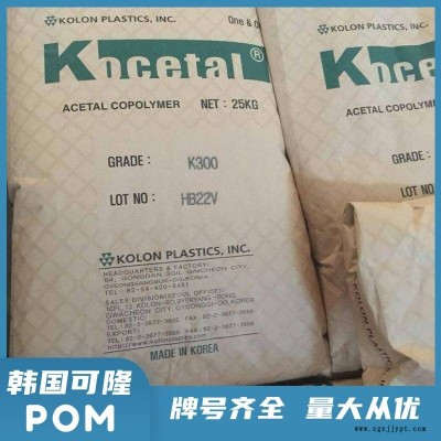 導(dǎo)電級(jí)POM 韓國可隆 KOCETAL CB301 高粘度 碳黑增強(qiáng)聚甲醛