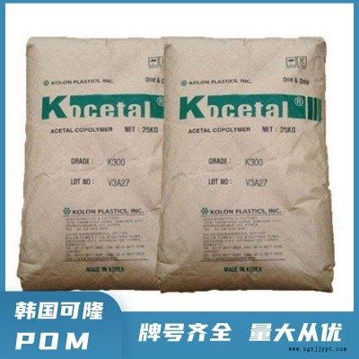 高沖擊POM 韓國可隆 KOCETAL EL304 聚甲醛共聚物