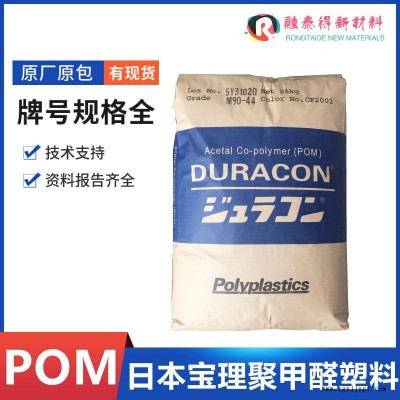 寶理LU-02LV賽鋼P(yáng)OM奪剛DURACON用于齒輪傳動(dòng)件材料