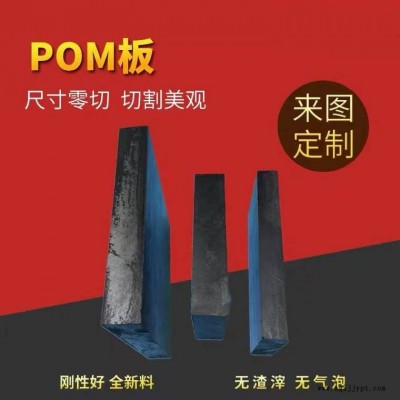 食品級POM板_耐摩擦pom聚甲醛板_興騰低吸水性POM板批量供應