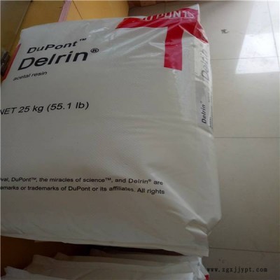 Delrin500PENC010美國杜邦POM工程塑料