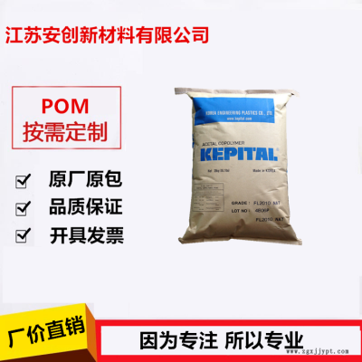 POM/韓國(guó)工程塑料/FG2025 /增強(qiáng)級(jí) 耐磨 高強(qiáng)度