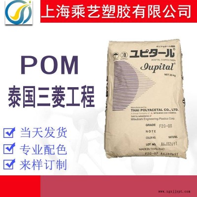 POM/泰國(guó)三菱/F30-03 工程塑料聚甲醛 注塑級(jí) 熱穩(wěn)定 耐磨 高流動(dòng)