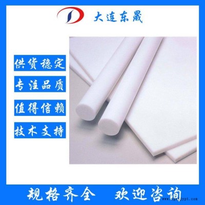 白色POM塑料板棒摺動(dòng)型 進(jìn)口聚甲醛定制加工零件