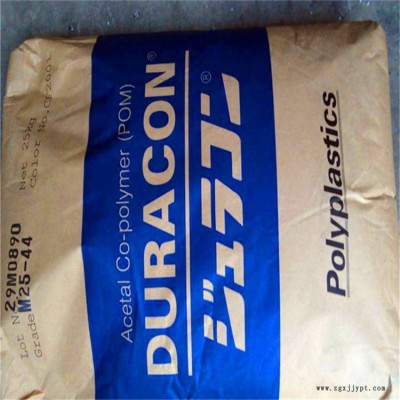 DURACONM140S日本保理POM高流動(dòng)性