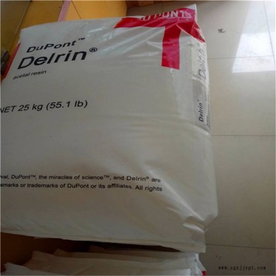 DelrinFG400XRDNC010美國(guó)杜邦POM工程/工業(yè)配件